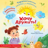 Hochu druzhit! (MP3-Download) Hochu druzhit! (MP3-Download)