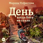 Den', kogda Boga ne stalo (MP3-Download)