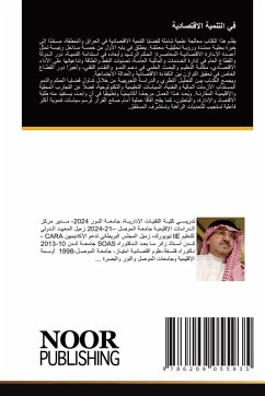 Cover في التنمية الاقتصادية