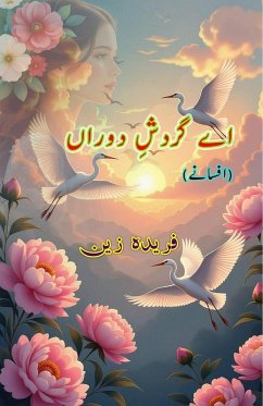 Cover Ae Gardish-e-Dauran