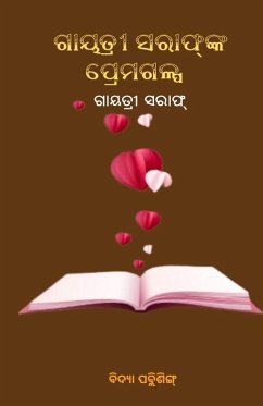 Gayatri Saraf Nka Premagalpa(ଗାୟତ୍ରୀ ସରାଫ୍ ଙ୍କ ପ୍ରେମଗଳ୍ପ) - Saraf, Gayatri