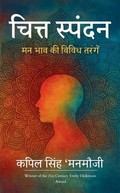 Cover चित्त स्पंदन