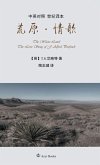 ¿¿·¿¿The Waste Land/The Love Song of J. Alfred Prufrock ¿¿·¿¿The Waste Land/The Love Song of J. Alfred Prufrock