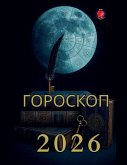 &#1043;&#1086;&#1088;&#1086;&#1089;&#1082;&#1086;&#1087; 2026