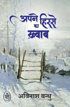 Cover APNE HISSE KA KHWAB