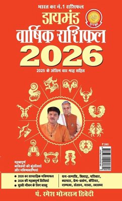 Cover Diamond Varshik Rashiphal 2026 (डायमंड वार्षिक राशिफल 2026)