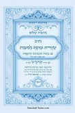 &#1504;&#1514;&#1497;&#1489;&#1493;&#1514; &#1513;&#1500;&#1493;&#1501; - &#1504;&#1514;&#1497;&#1489; &#1513;&#1495;&#1512;&#1497;&#1514; &#1493;&#1502;&#1493;&#1505;&#1507; &#1500;&#1505;&#1493;&#1499;&#1493;&#1514; &#1500;&#1508;&#1497; &#1505;&#1491;&