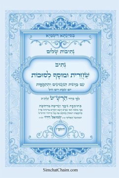 נתיבות שלום - נתיב שחרית ומוסף לסוכות לפי סד& - &