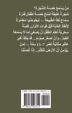 &#1605;&#1614;&#1606;&#1618; &#1610;&#1614;&#1587;&#1618;&#1605;&#1614;&#1593;&#1615; &#1607;&#1614;&#1605;&#1618;&#1587;&#1614;&#1577;&#1614; &#1575;&#1604;&#1588;&#1614;&#1617;&#1580;&#1614;&#1585;&#1614;&#1577;&#1616;&#1567;