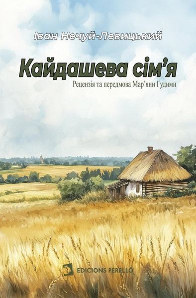 La familia Kaydas (Ucraniano)