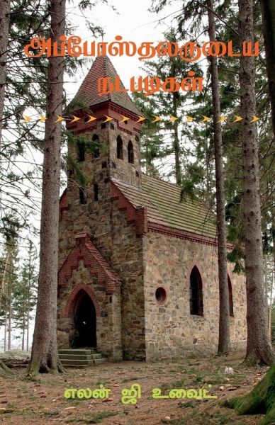 The Acts of the Apostles (Tamil) The Acts of the Apostles (Tamil)