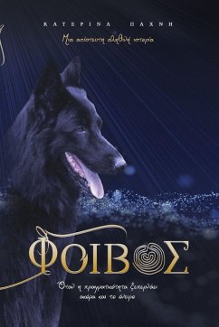 ΦΟΙΒΟΣ - Pachni, Aikaterini