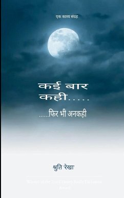 Cover कई बार कही.......... फिर भी अनकही