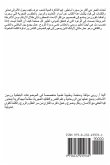 &#1587;&#1585; &#1604;&#1593;&#1606;&#1575;&#1578; &#1575;&#1604;&#1594;&#1580;&#1585;