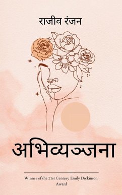 Cover अभिव्यञ्जना
