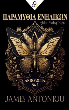 Cover ΠΑΡΑΜΥΘΙΑ ΕΝΗΛΙΚΩΝ (ΑΝΘΟΛΟΓΙΑ Νο 2)