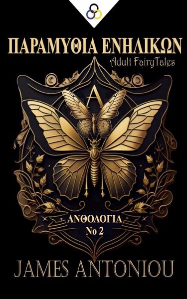 ΠΑΡΑΜΥΘΙΑ ΕΝΗΛΙΚΩΝ (ΑΝΘΟΛΟΓΙΑ Νο 2) ΠΑΡΑΜΥΘΙΑ ΕΝΗΛΙΚΩΝ (ΑΝΘΟΛΟΓΙΑ Νο 2)