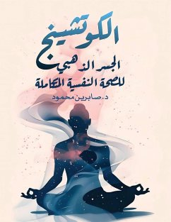 Cover الكوتشينج