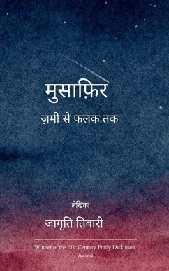 Cover मुसाफिर