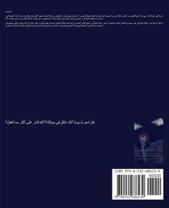 Cover الرحلة في عمق الذات