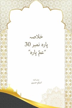 Cover Khulasa Para 30 Amma Para