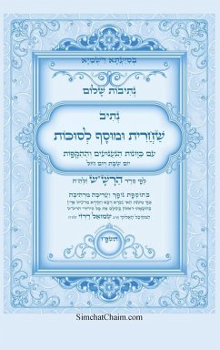 Cover נתיבות שלום - נתיב שחרית ומוסף לסוכות לפי סד&