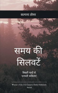 Cover समय की सिलवटें