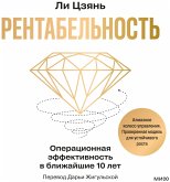 Rentabel'nost': operacionnaya effektivnost' v blizhayshie 10 let (MP3-Download)