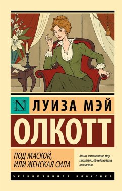 Cover Pod maskoy, ili Zhenskaya sila (eBook, ePUB)