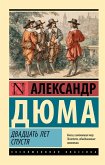 Dvadtsat' let spustya (eBook, ePUB) Dvadtsat' let spustya (eBook, ePUB)