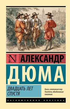 Cover Dvadtsat' let spustya (eBook, ePUB)
