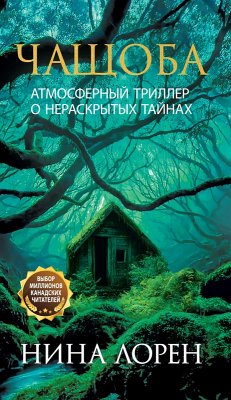 Cover Chashchoba (eBook, ePUB)