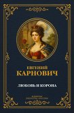 Love and the Crown (eBook, ePUB)