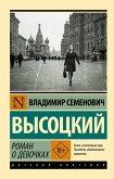Roman o devochkah (eBook, ePUB)