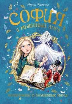 Sofiya i myshinyy lord. Vozvrashchenie v Volshebnye miry (eBook, ePUB) Cover Sofiya i myshinyy lord. Vozvrashchenie v Volshebnye miry (eBook, ePUB)