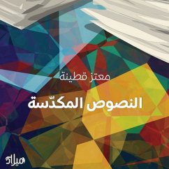 Cover Stacked texts (MP3-Download)