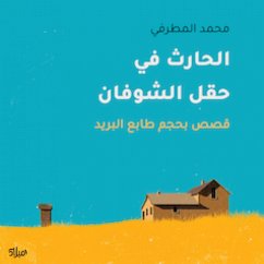 Cover The plowman in the oat field (MP3-Download)