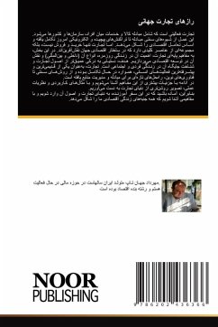 Cover رازهای تجارت جهانی