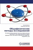 Obschefizicheskie metody issledowanij