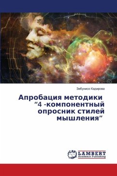 Cover Aprobaciq metodiki 