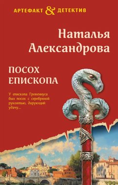 Cover Posoh episkopa (eBook, ePUB)
