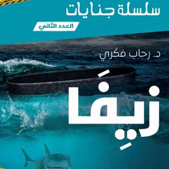 Cover Ziva (MP3-Download)