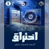 breakthrough (MP3-Download) - Bild 1