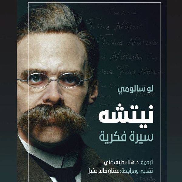 Friedrich Nietzsche (MP3-Download)