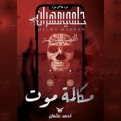 Cover Death call (MP3-Download)