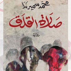 Prayer of anxiety (MP3-Download) - Nada, Mohamed Samir