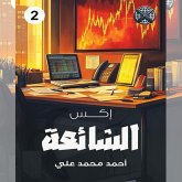The Rumor (MP3-Download) The Rumor (MP3-Download)