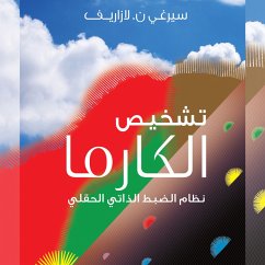 Cover Karmic Diagnosis (MP3-Download)