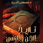 History of the Jinn and Humans (MP3-Download)
