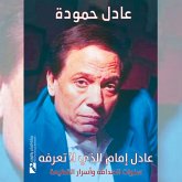 Adel Emam whom we do not know (MP3-Download) Adel Emam whom we do not know (MP3-Download)